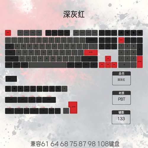 DNDKB深灰暗刻同刻键帽