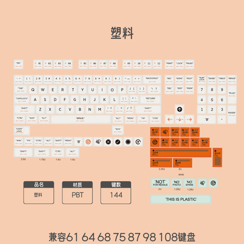 XDA-高度PBT键帽五面热升华