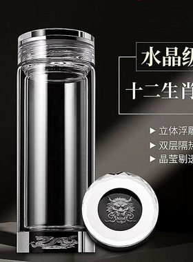 十二生肖3D浮雕双层加厚玻璃杯