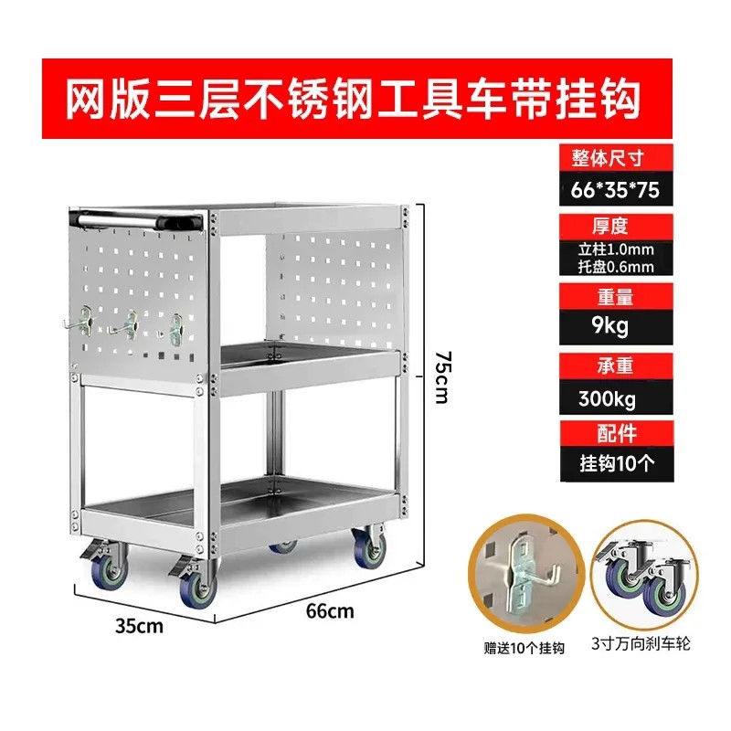 不锈钢工具车三层加厚手推车维修汽修车间多功能移动重型小推车