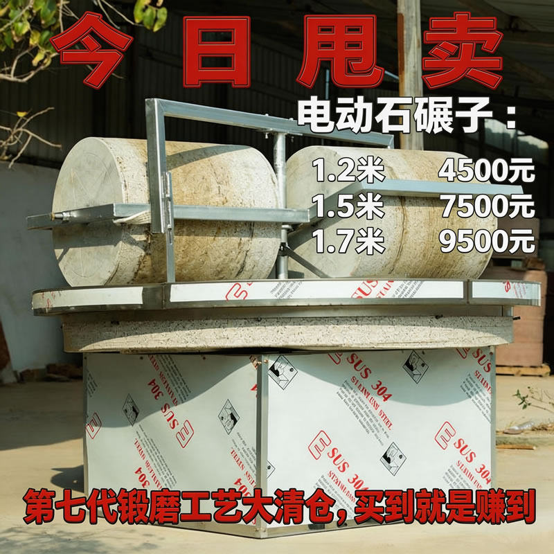 特价自动商用大型电动石碾子定制谷子脱皮辣子碾面双砣石盘电石磨