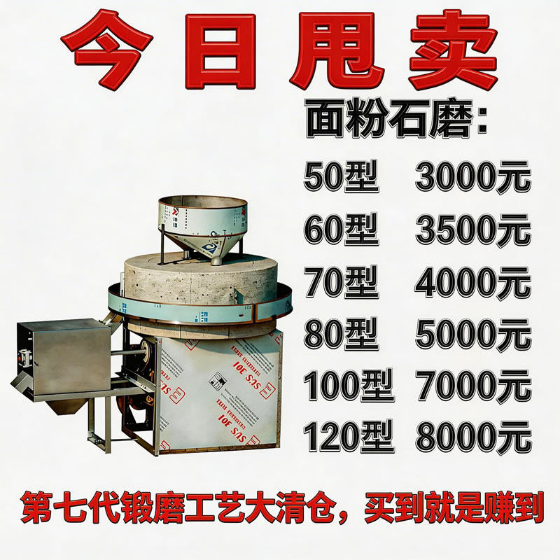 特价商用电动大型石磨磨粉机五谷杂粮家用磨面机器麦饭石磨盘定制