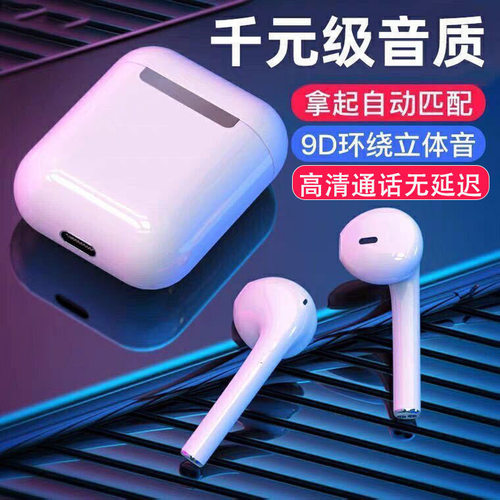 真蓝牙耳机无线运动入耳塞苹果vivo华为小米安卓通用耳机007 BT-1