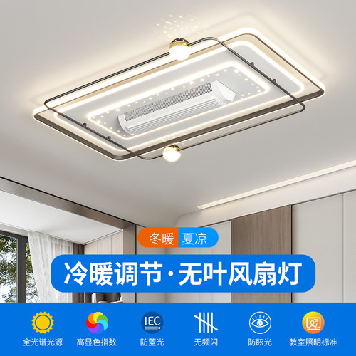 简约现代智能吸顶灯全屋套餐