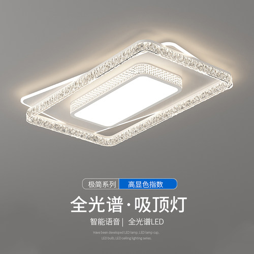 客厅主灯护眼吸顶灯全光谱