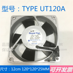 UT120AW Royal UT120A Fan 机柜变频器散热风扇 UT120A8 UTL125A