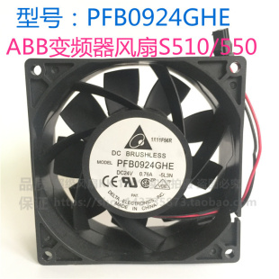 ABB45KW ACS880 5L3N PFB0924GHE 550变频器散热风扇台达24V0.76A