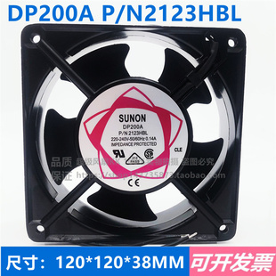 220V HSL 12CM N2123XSL HST DP200A HBL 口罩机散热风扇 XBL