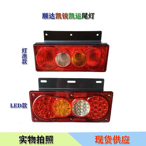 江铃顺达LED后尾灯五十铃庆铃货车尾灯倒车刹车灯泡凯锐实力多