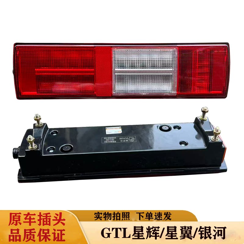 适用欧曼EST/GTL后尾灯总成 星翼/星辉倒车灯后刹车灯银河后尾灯