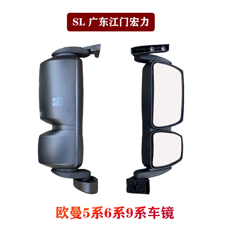 欧曼etx倒车镜SL厂家批发
