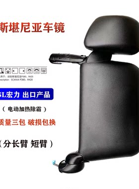 SL宏力后视镜反光镜厂价批发