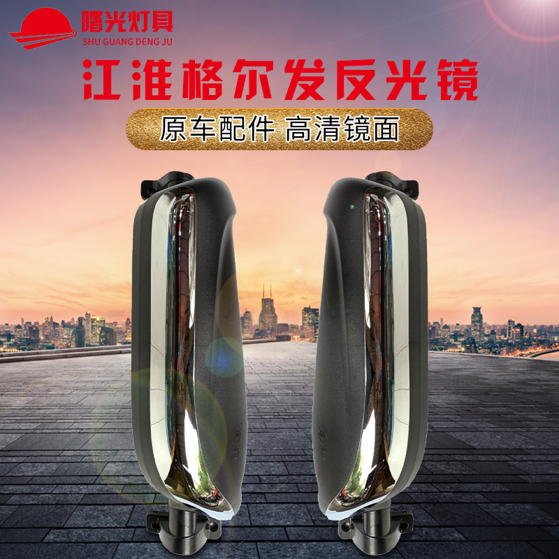 宏力江淮格尔法亮剑货车K3A5N944新款倒车反光镜拖挂自卸车后视镜
