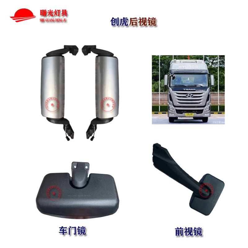 后视镜现代电动加热总成