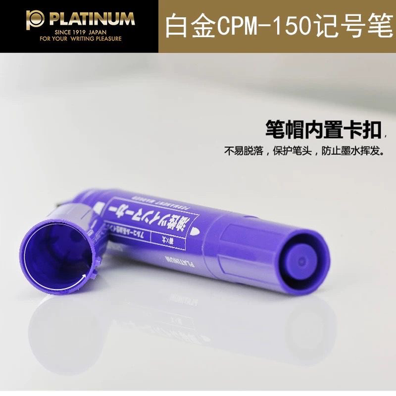 双头油性记号笔白金牌