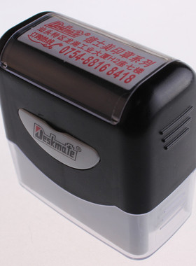 德士美DESKMATE 高级光敏印章 订制印章 印芯大小28*74MM 黑兰红