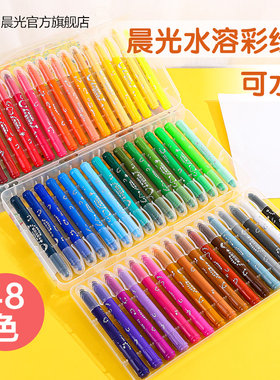 晨光小狐希里油画棒彩绘棒24色36色旋转蜡笔水溶性儿童画笔幼儿园