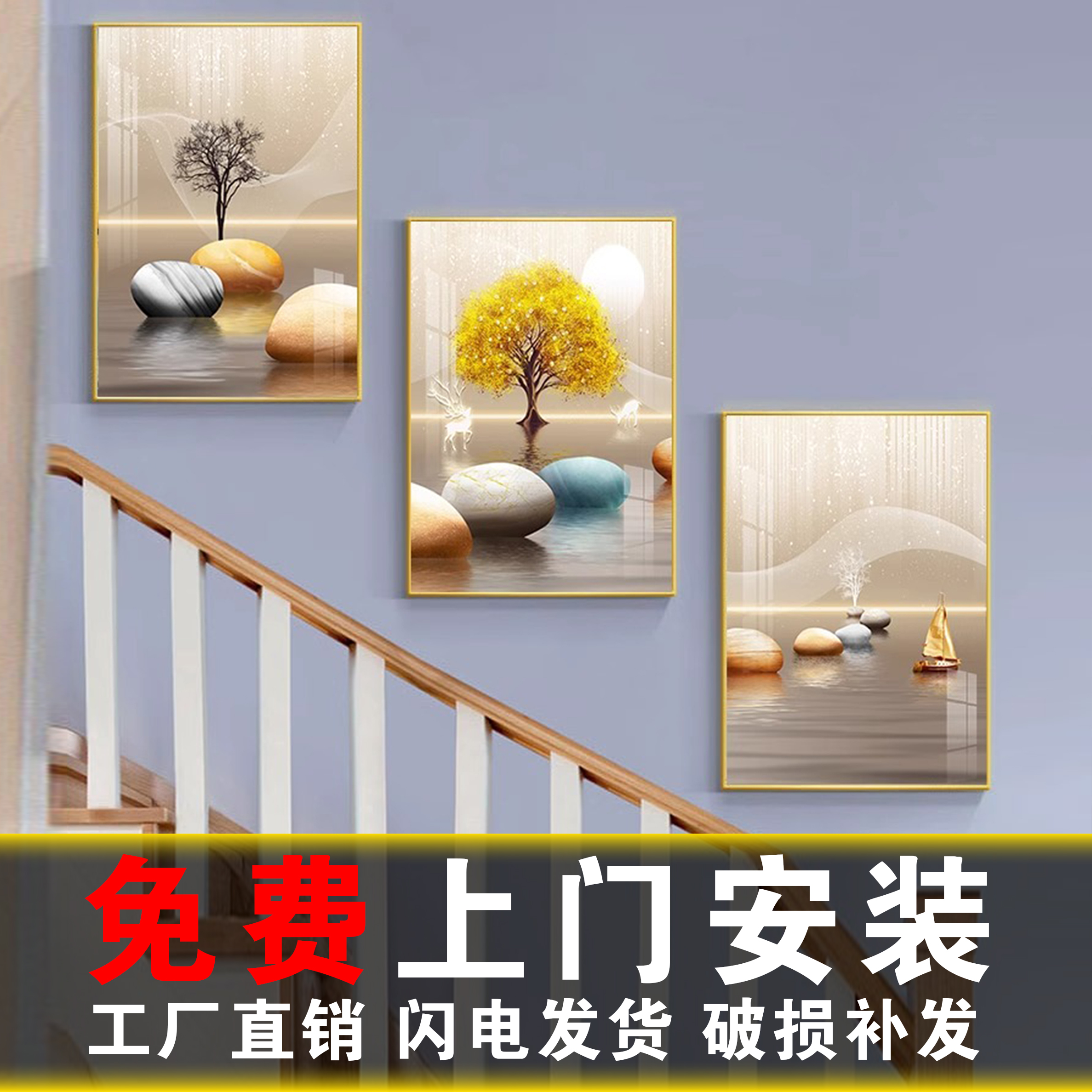免费安装新款楼梯间装饰画现代简约楼道三联挂画客厅高档壁画晶瓷图片