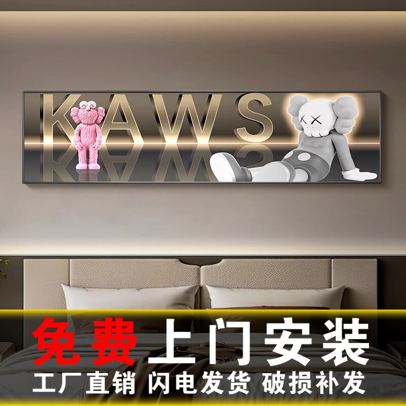 包安装现代轻奢暴力熊卧室床头装饰画高级感大气主卧挂画kaws壁画