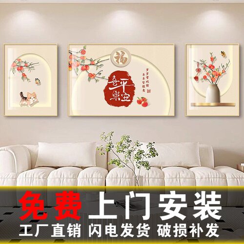 包安装客厅平安喜乐三联装饰画