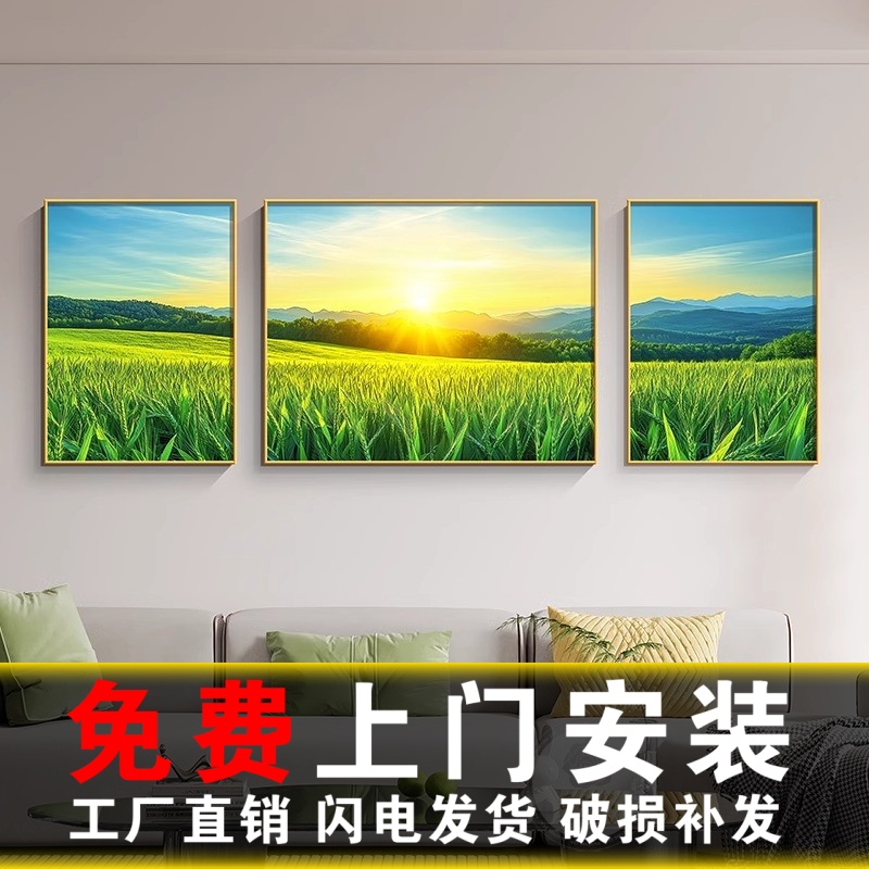 包安装日出东方客厅装饰画现代简约沙发背景墙挂画绿色草原三联画