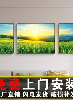 包安装日出东方客厅装饰画现代简