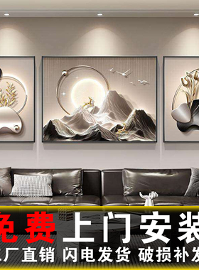 现代轻奢客厅背景墙三联装饰画