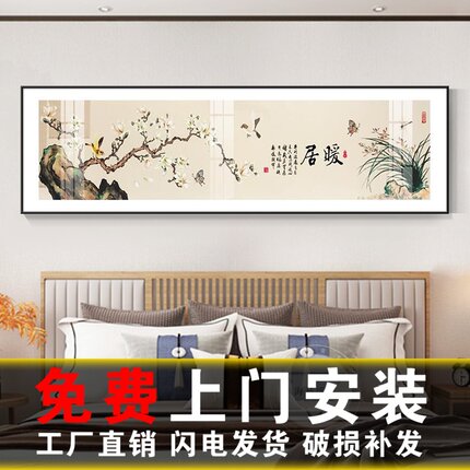 包安装新中式卧室床头挂画主卧装饰画房间背景墙2026新款酒店壁画