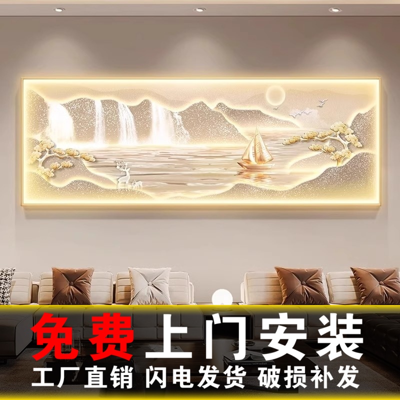 包安装带灯装饰画客厅沙发背景墙画led灯画高端壁画流水生财山水