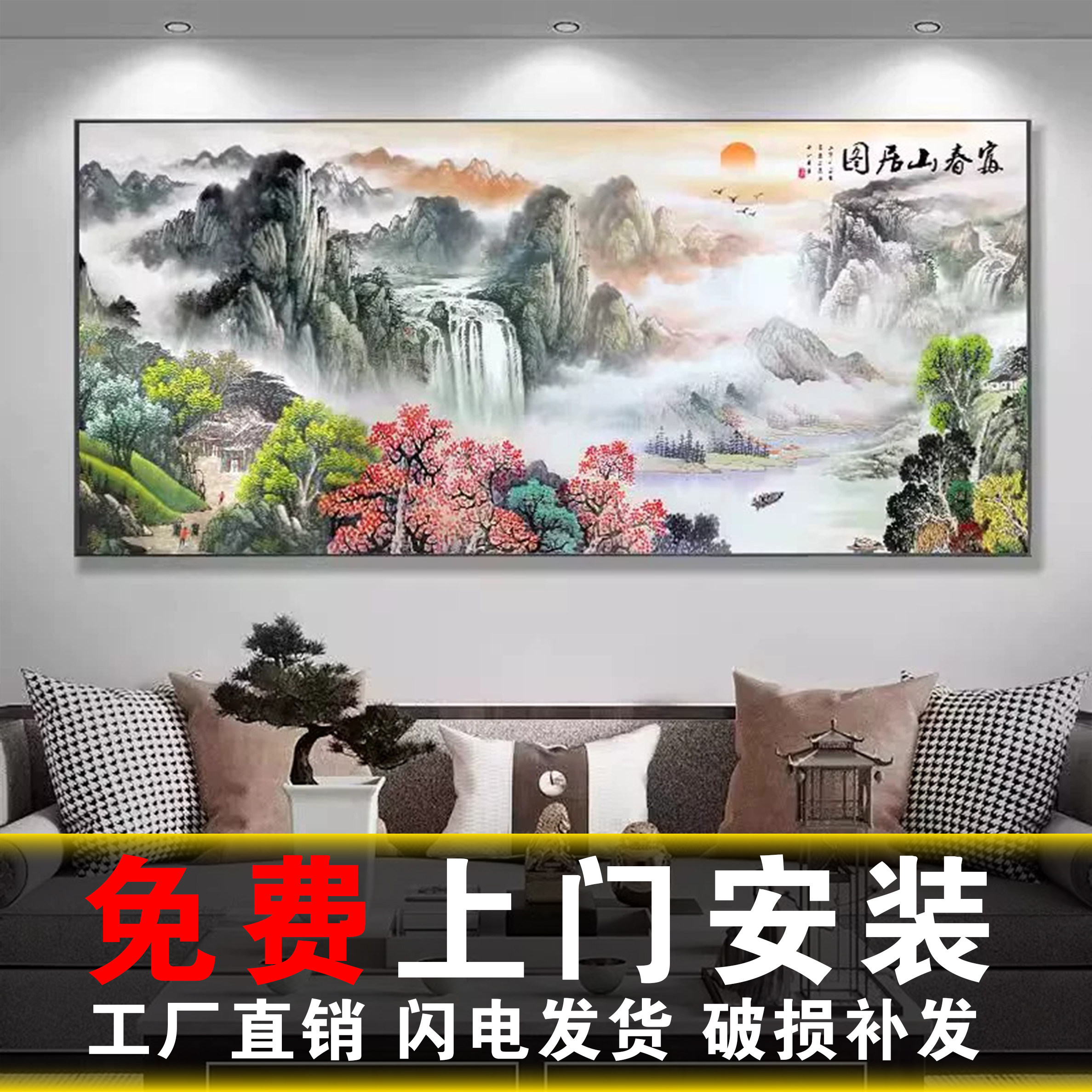 包安装旭日东升聚宝盆办公室字画