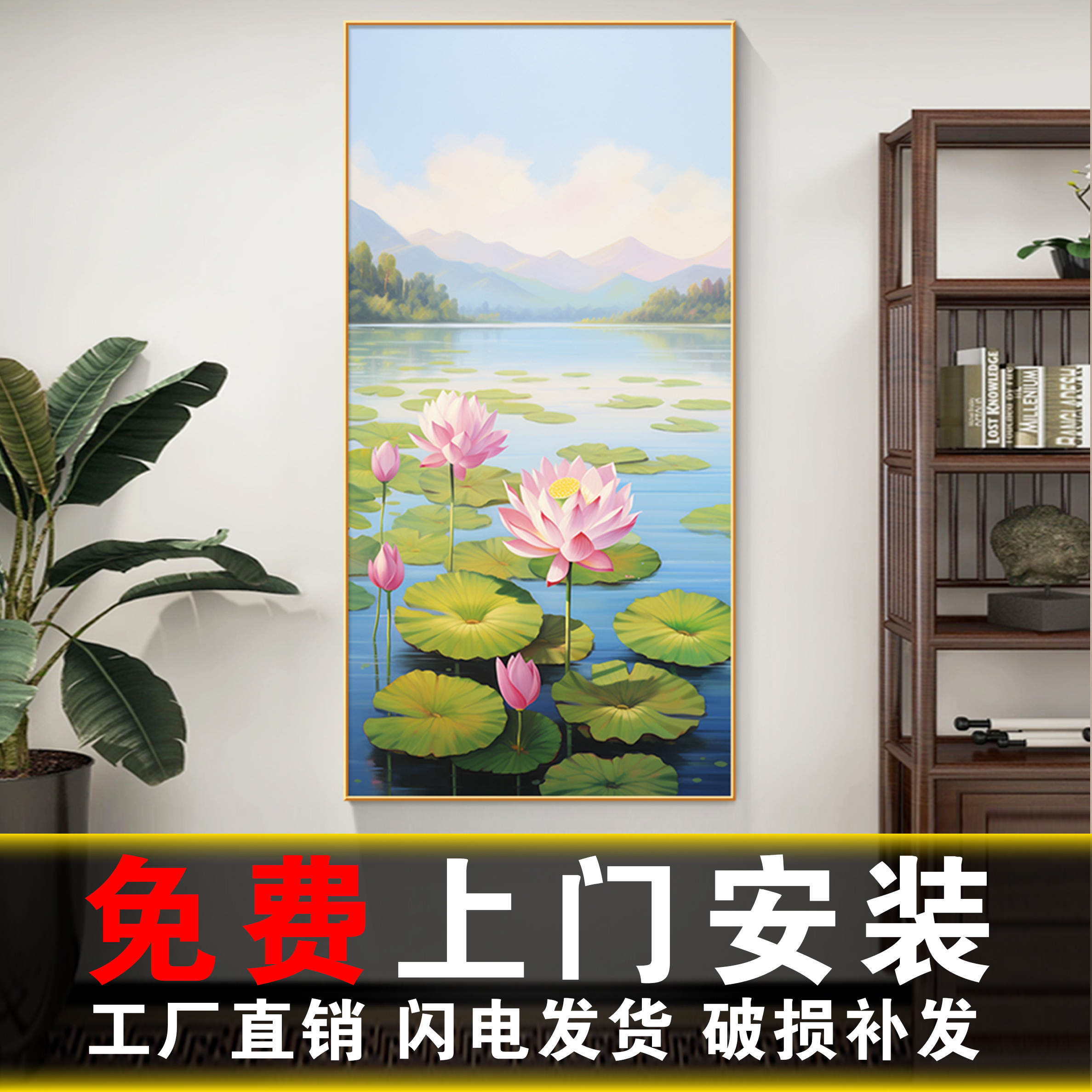 荷花图玄关挂画包安装工厂直销
