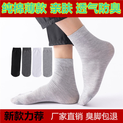 夏季薄款防臭便宜旅行一次性袜子