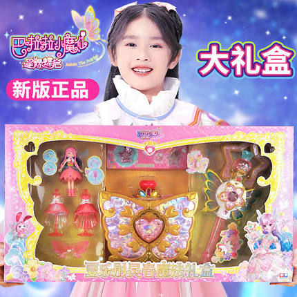 巴啦啦小魔仙魔法棒夏乐彤灵春魔法礼盒变身幻境女孩儿童玩具公主