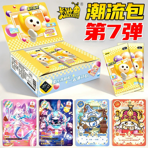 正版卡游蛋仔派对卡片潮流包第7弹萌趣典藏卡CRUGR整盒儿童收藏卡