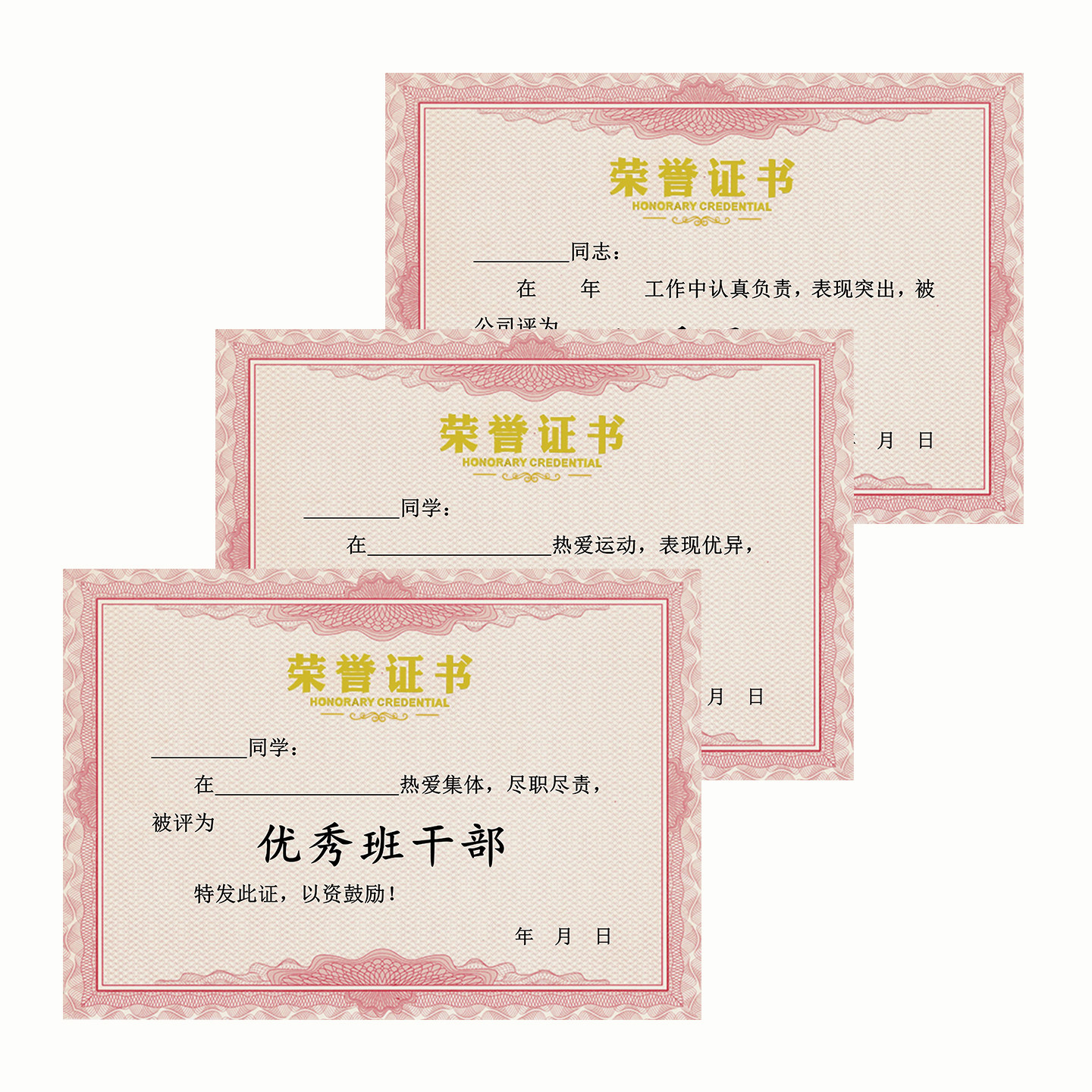 荣誉证书内芯加厚奖励用三好学生定制加厚荣誉a4可打印学生纸张A4