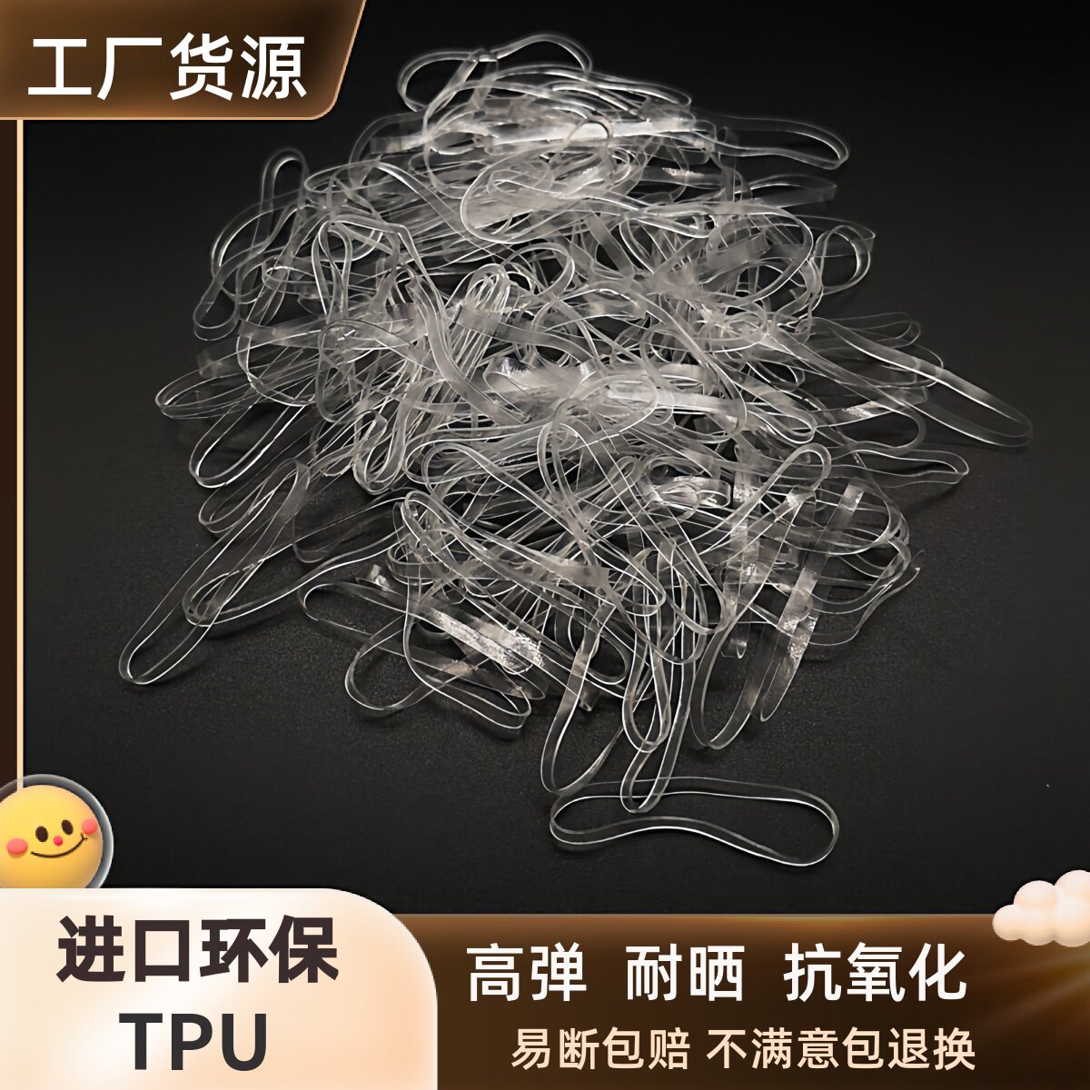 进口耐高温橡皮筋圈不易断皮套透明胶圈工业牛皮筋抗老化捆绑颗粒