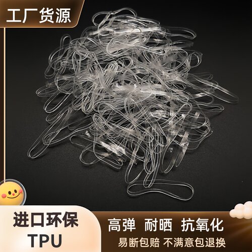 透明橡皮筋胶圈耐高温抗氧化