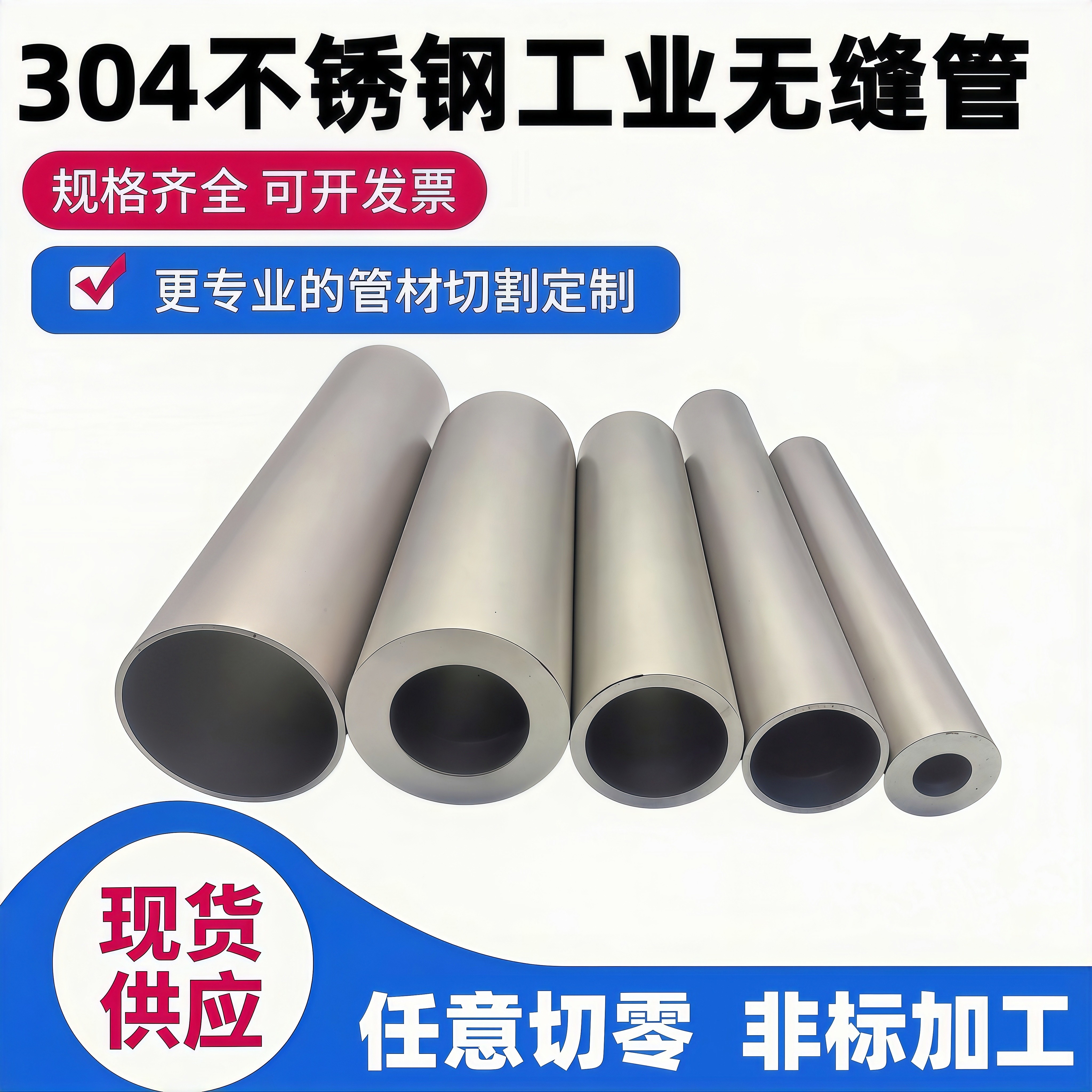 不锈钢无缝管 304不锈钢工业管 加厚不锈钢圆管毛细管 厚壁管切零