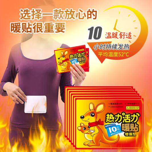 为伴暖贴暖宝宝贴发热贴暖身贴保暖贴热帖暖贴暖贴使用感如何?