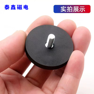 包胶磁铁外螺纹吸铁石防刮伤设备固定强磁射灯支架定位器超强磁座