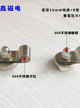 免打孔强磁R型卡扣电缆感温线夹