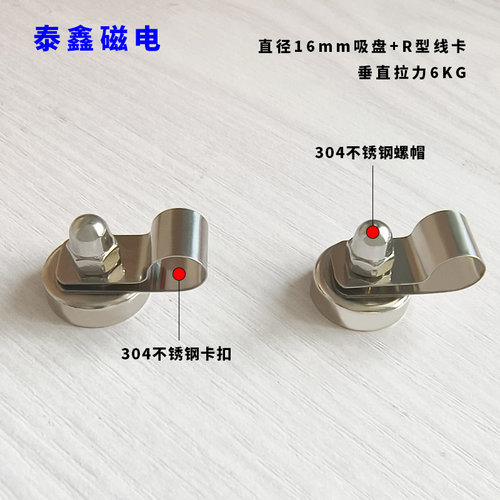 免打孔强磁R型卡扣电缆感温线夹