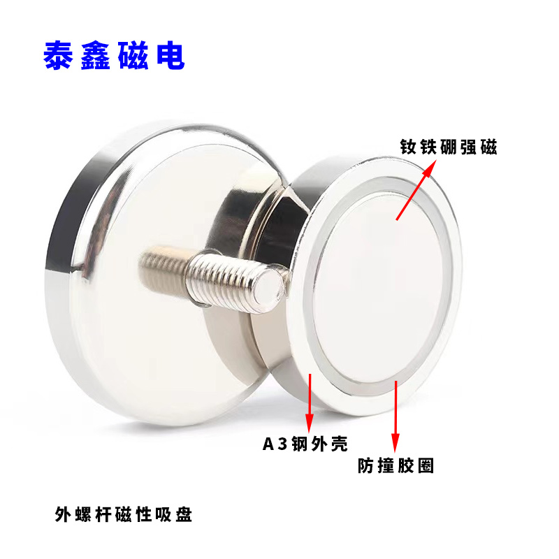强力吸铁石外螺纹锅磁钕铁硼