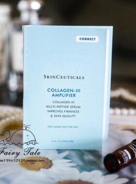 修丽可3型胶原蛋白多肽精华4ml中样 滋润保湿温和修护紧致