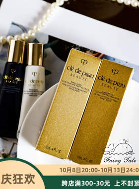 CPB肌肤之钥光采赋活日夜间防护乳12ml中样SPF25隔离清爽保湿滋润