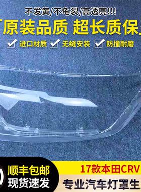 大灯罩伯航54653664163