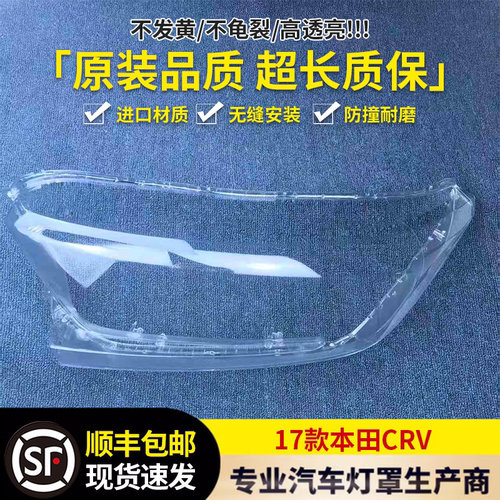 大灯罩伯航54653664163