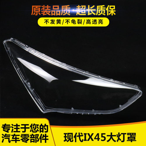 大灯罩伯航56586846545