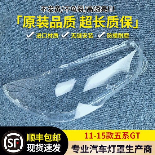 大灯罩伯航156326162666