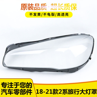 2系旅行大灯罩522652454